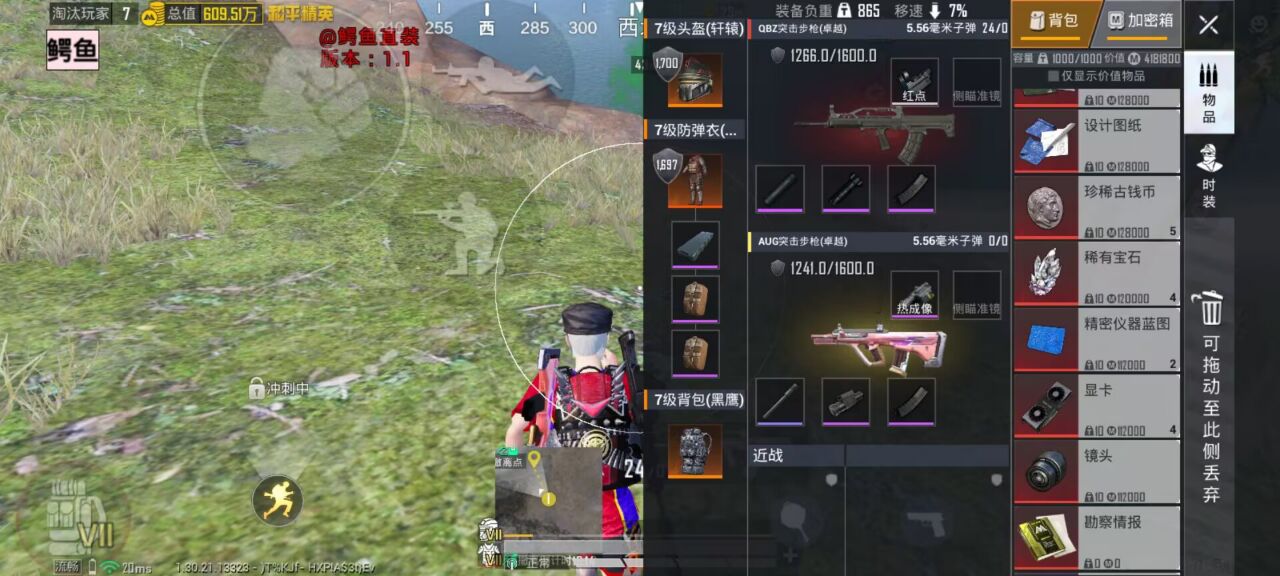 和平精英辅助的道德与规则探讨的配图，内容相关：未来辅助可能向合法化插件方向发展，例如提供训练模式增强功能，帮助玩家练习枪法，而非直接破坏游戏平衡。